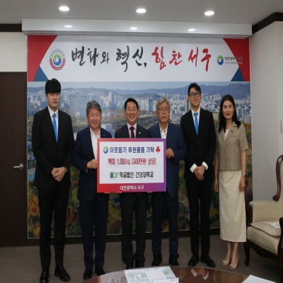 건양대·총학생회, 대전 서구청에 쌀 1,000kg 기탁