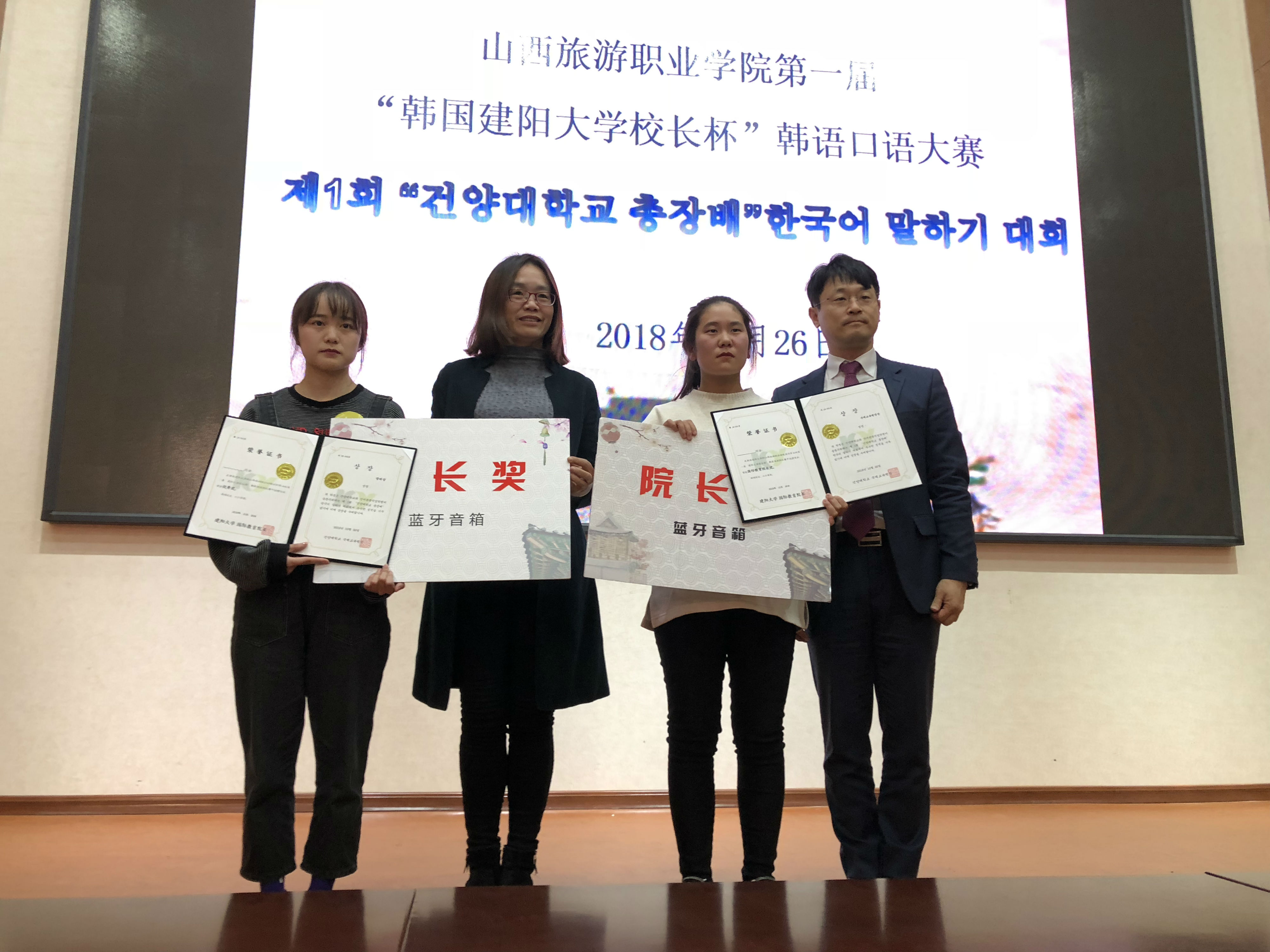 건양대 국제교육원, 중국 현지서 한국어말하기대회 개최