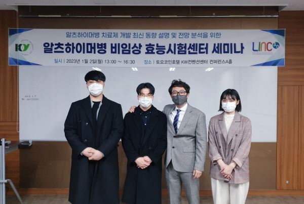 건양대 LINC3.0사업단,  알츠하이머 관련 산⸱학⸱연 세미나 개최